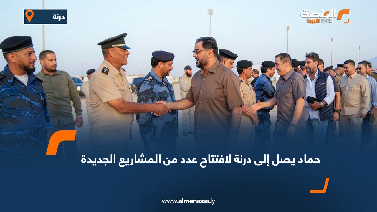 حماد يصل إلى درنة لافتتاح عدد من المشاريع الجديدة