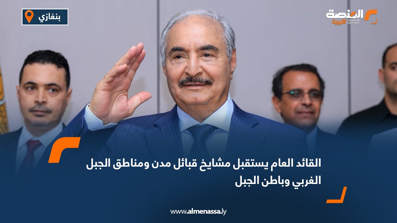 القائد العام يستقبل مشايخ قبائل مدن ومناطق الجبل الغربي وباطن الجبل