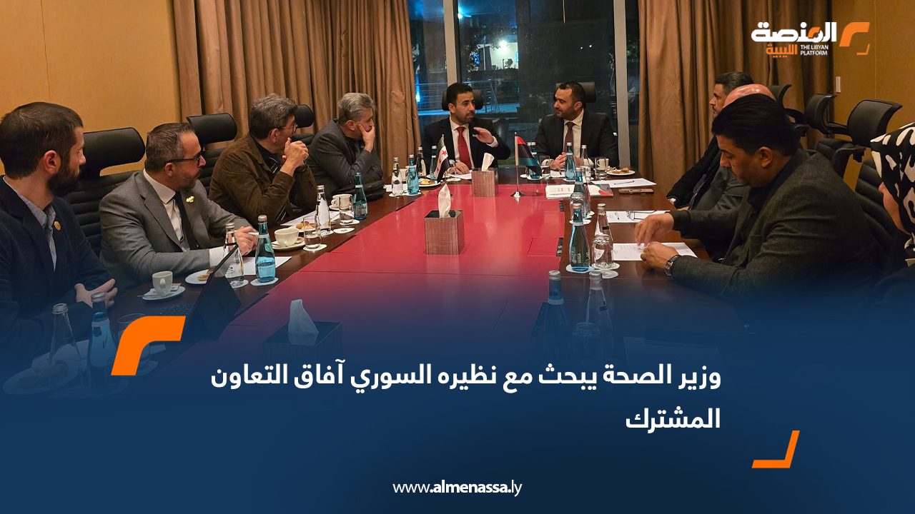 وزير الصحة يبحث مع نظيره السوري آفاق التعاون المشترك