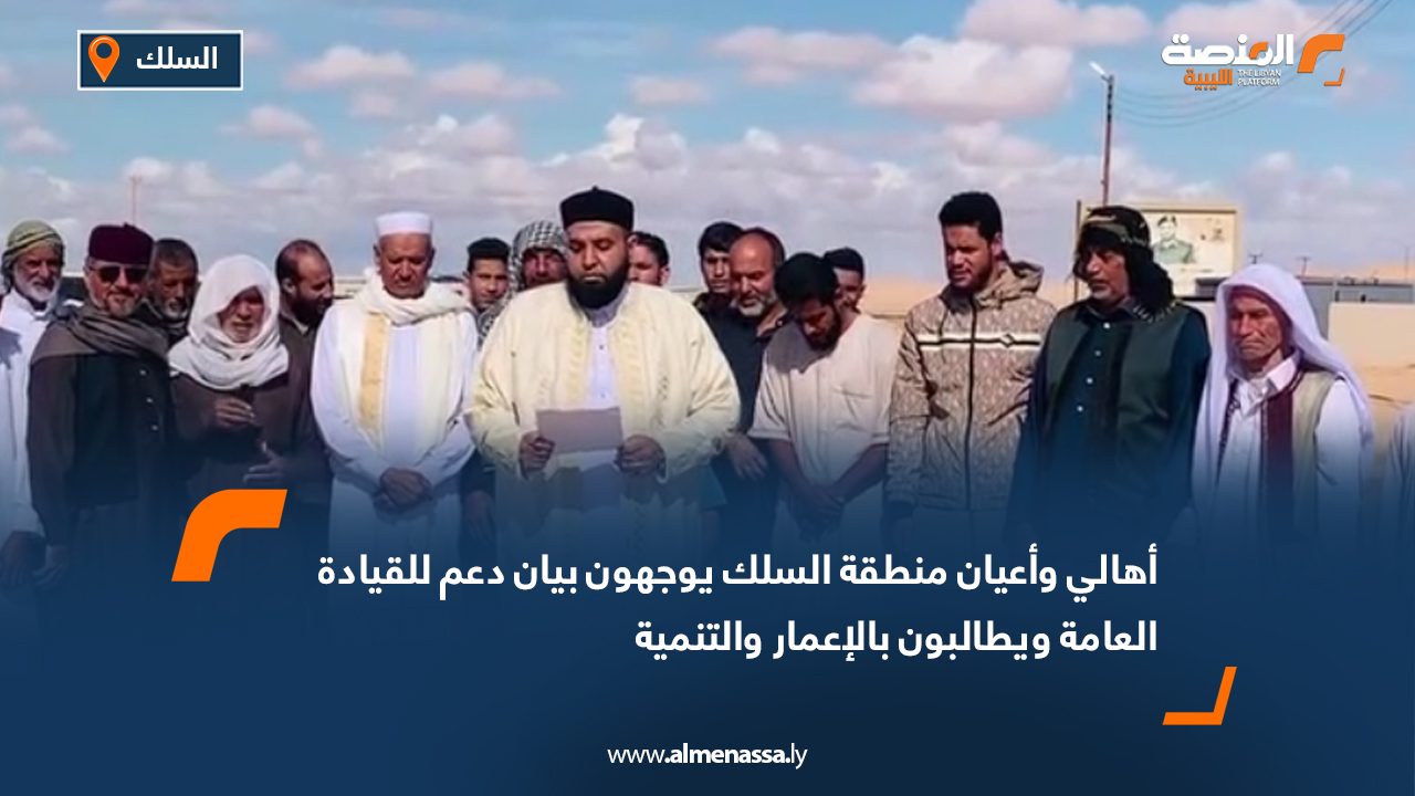 أهالي وعيان منطقة السلك يوجهون بيان دعم للقيادة العامة ويطالبون بتنفيذ مشاريع خدمية عاجلة