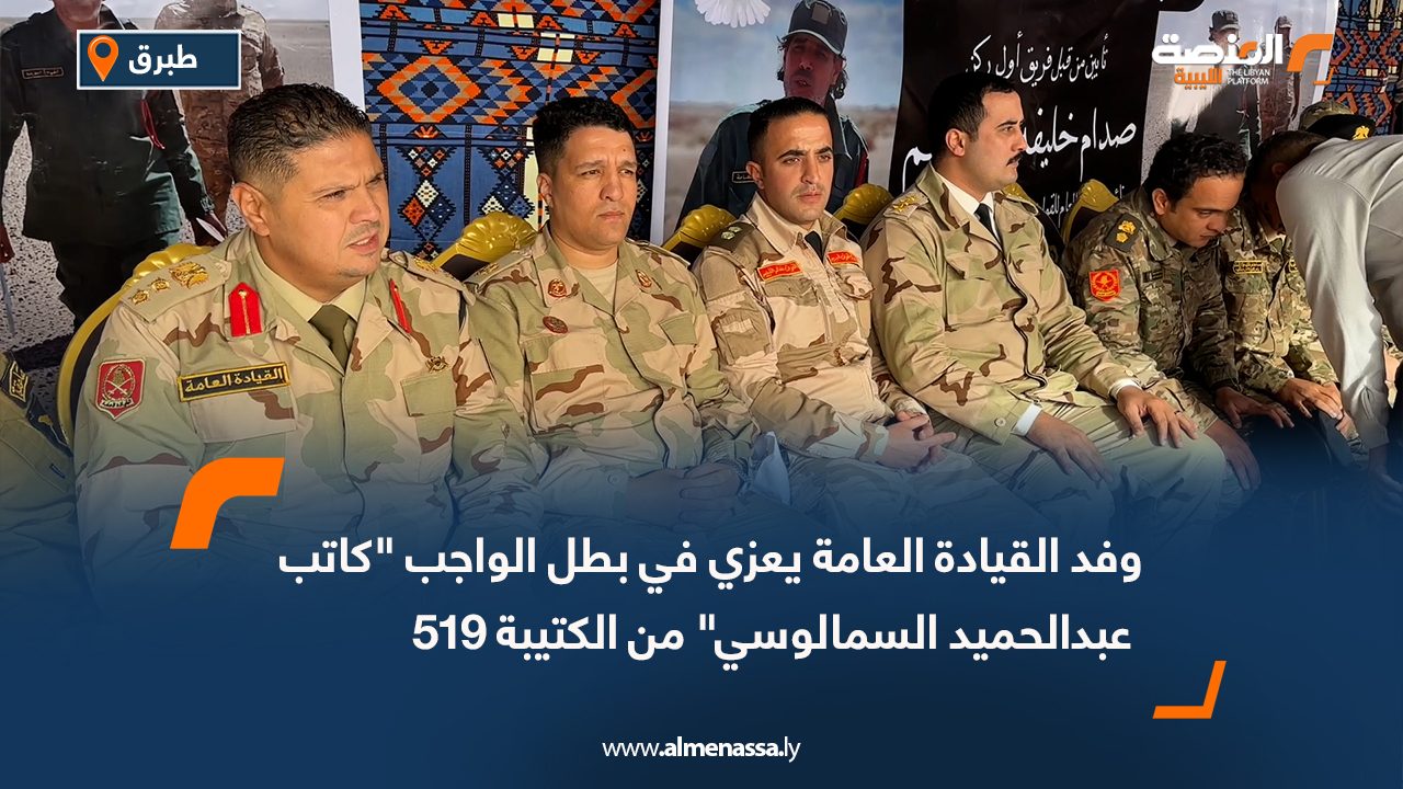 وفد القيادة العامة يعزي في بطل الواجب "كاتب عبدالحميد السمالوسي" من الكتيبة 519