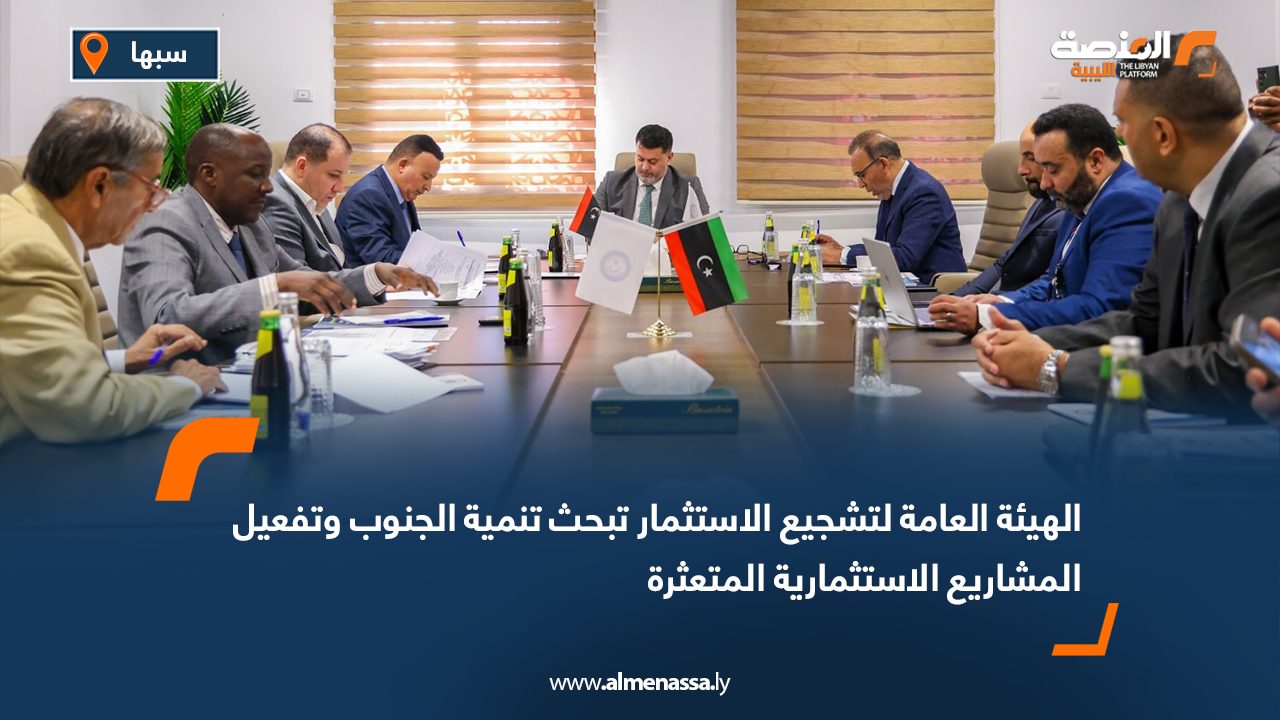 الهيئة العامة لتشجيع الاستثمار تبحث تنمية الجنوب وتفعيل المشاريع الاستثمارية المتعثرة