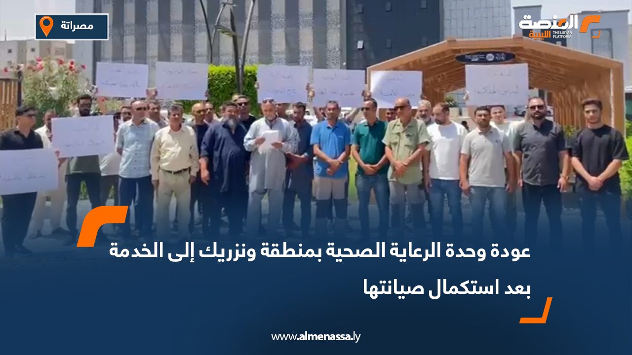 وقفة احتجاجية لعائلات من مصراتة للمطالبة باسترداد أراضٍ يؤكدون ملكيتهم لها