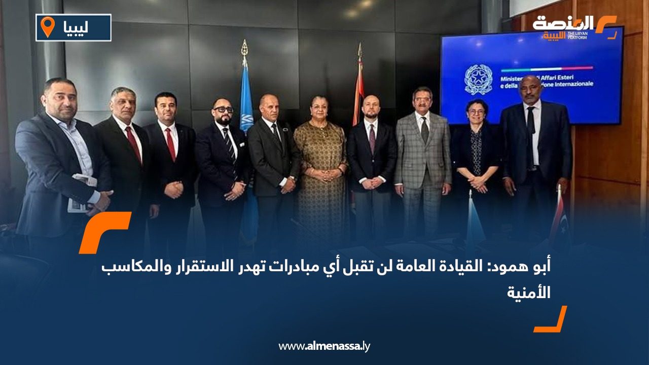 أبو همود: القيادة العامة لن تقبل أي مبادرات تهدر الاستقرار والمكاسب الأمنية