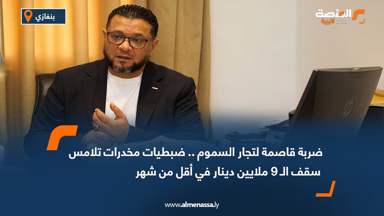 ضربة قاصمة لتجار السموم .. ضبطيات مخدرات تلامس سقف الـ 9 ملايين دينار في أقل من شهر