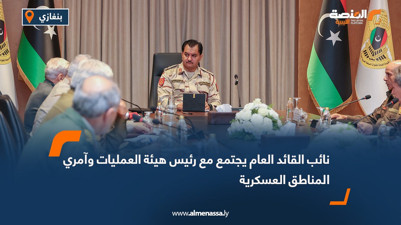 نائب القائد العام يجتمع مع رئيس هيئة العمليات وآمري المناطق العسكرية
