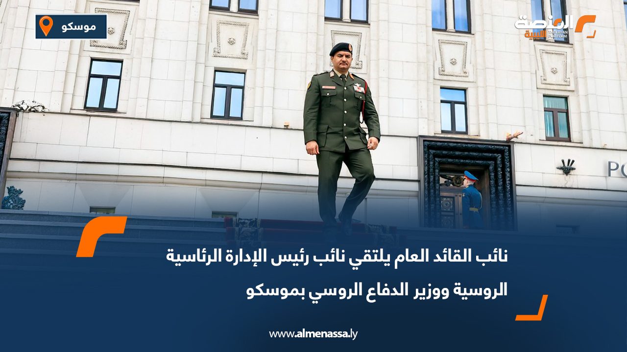 نائب القائد العام يلتقي نائب رئيس الإدارة الرئاسية الروسية ووزير الدفاع الروسي بموسكو