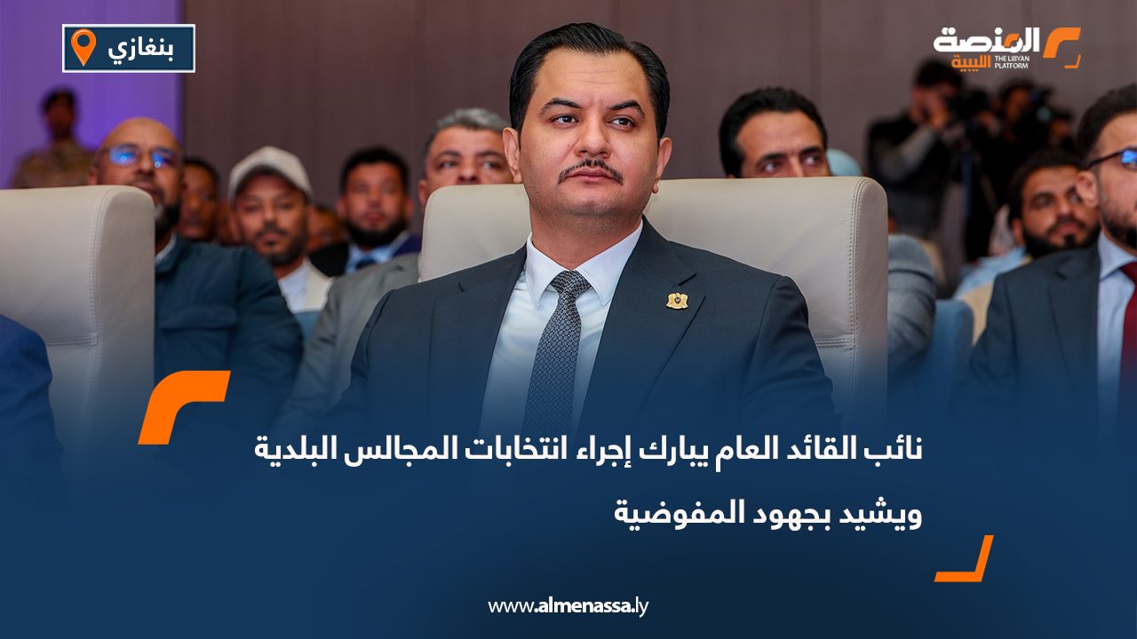 نائب القائد العام يبارك إجراء انتخابات المجالس البلدية ويشيد بجهود المفوضية