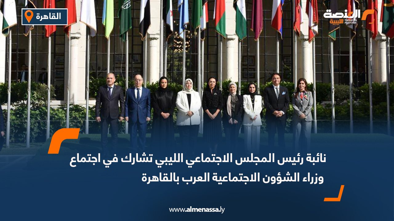 وفد طبي تونسي يزور بنغازي لتعميق التعاون في القطاع الصحي