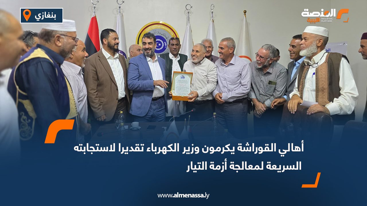 أهالي القوراشة يكرمون وزير الكهرباء تقديرا لاستجابته السريعة لمعالجة أزمة التيار