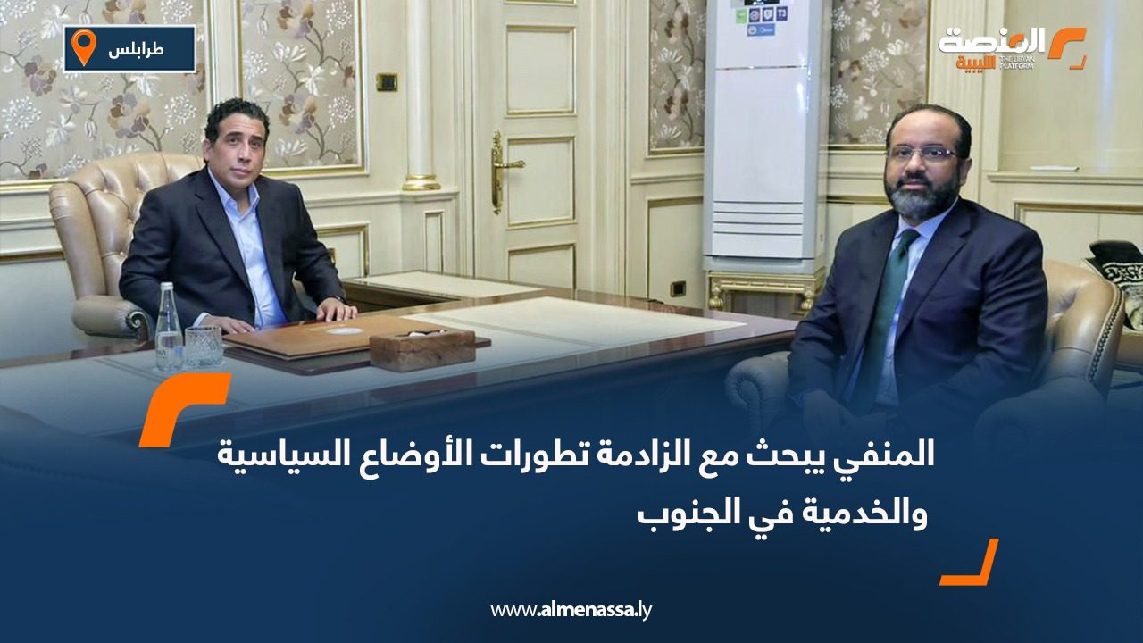 المنفي يبحث مع الزادمة تطورات الأوضاع السياسية والخدمية في الجنوب