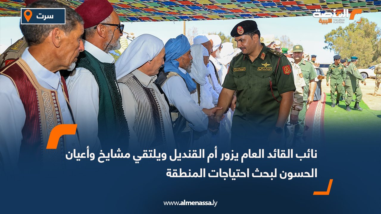 نائب القائد العام يزور أم القنديل ويلتقي مشايخ وأعيان الحسون لبحث احتياجات المنطقة