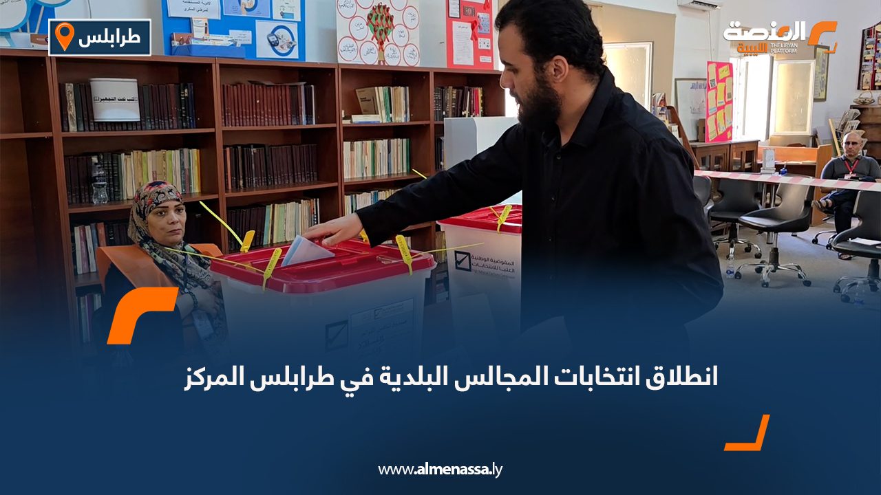 انطلاق انتخابات المجالس البلدية في طرابلس المركز