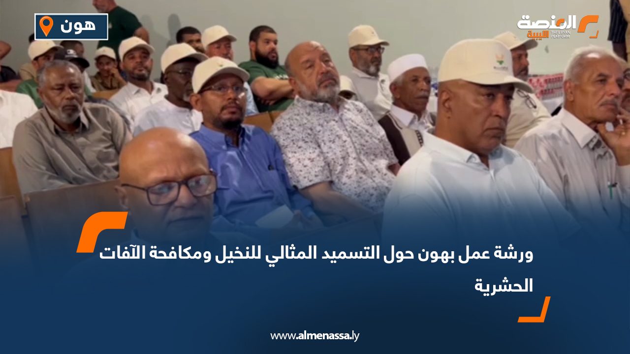 ورشة عمل بهون حول التسميد المثالي للنخيل ومكافحة الآفات الحشرية