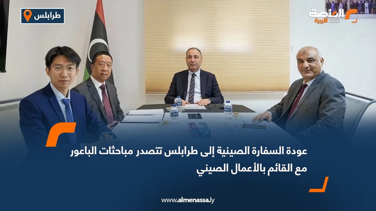 عودة السفارة الصينية إلى طرابلس تتصدر مباحثات الباعور مع القائم بالأعمال الصيني