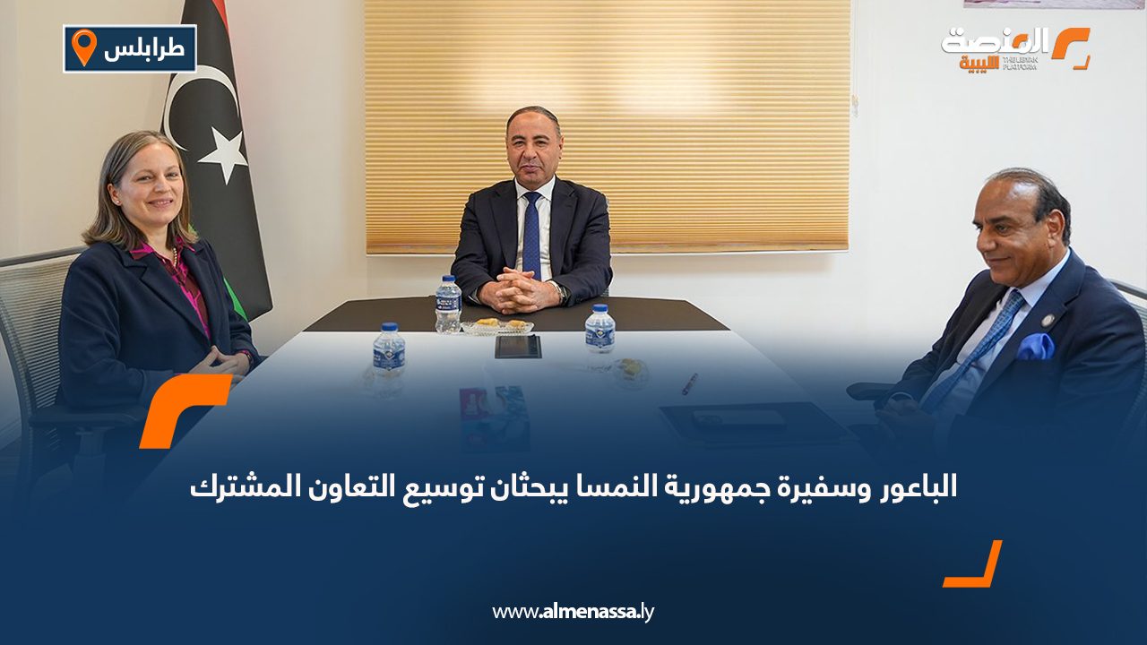 الباعور وسفيرة جمهورية النمسا يبحثان توسيع التعاون المشترك