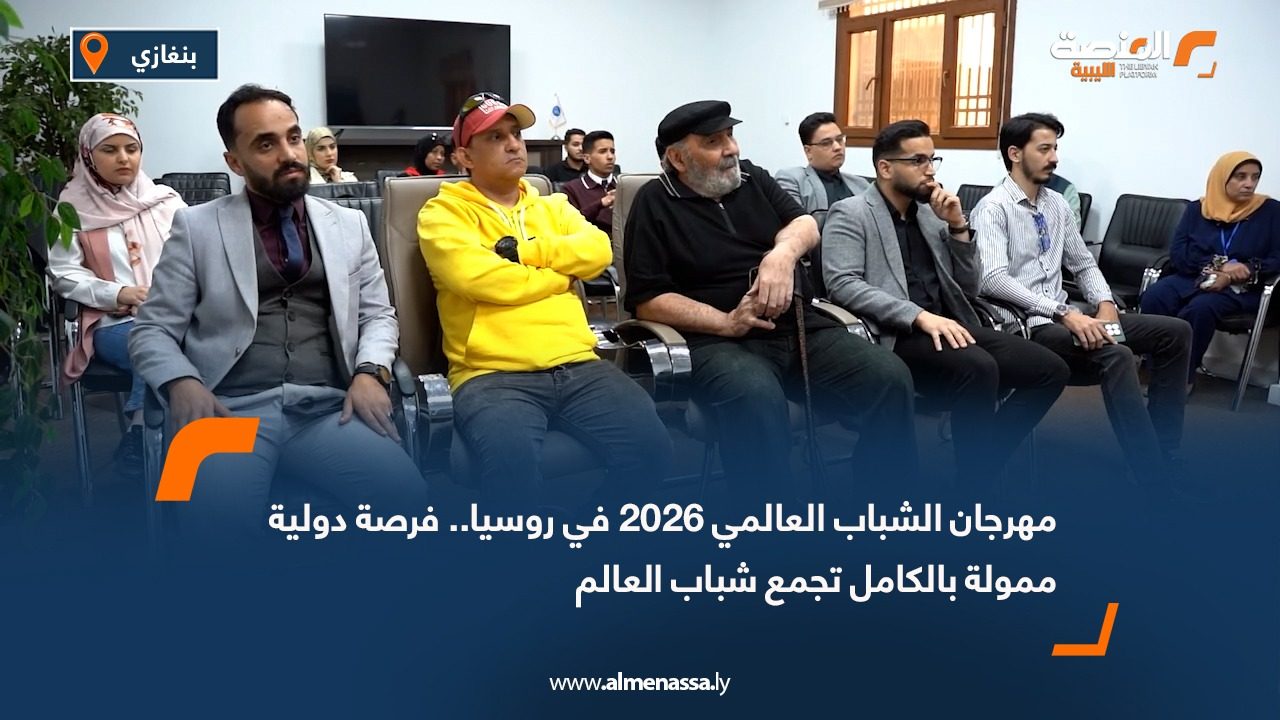 مهرجان الشباب العالمي 2026 في روسيا.. فرصة دولية ممولة بالكامل تجمع شباب العالم