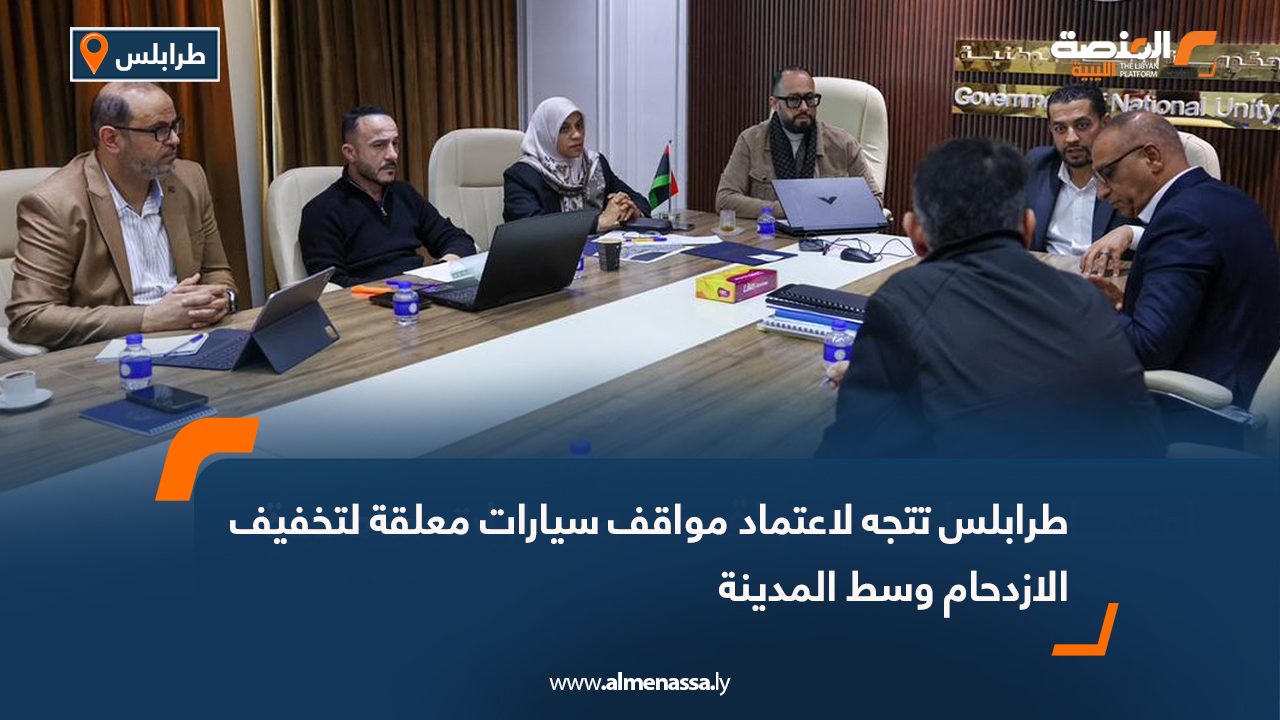 طرابلس تتجه لاعتماد مواقف سيارات معلقة لتخفيف الازدحام وسط المدينة