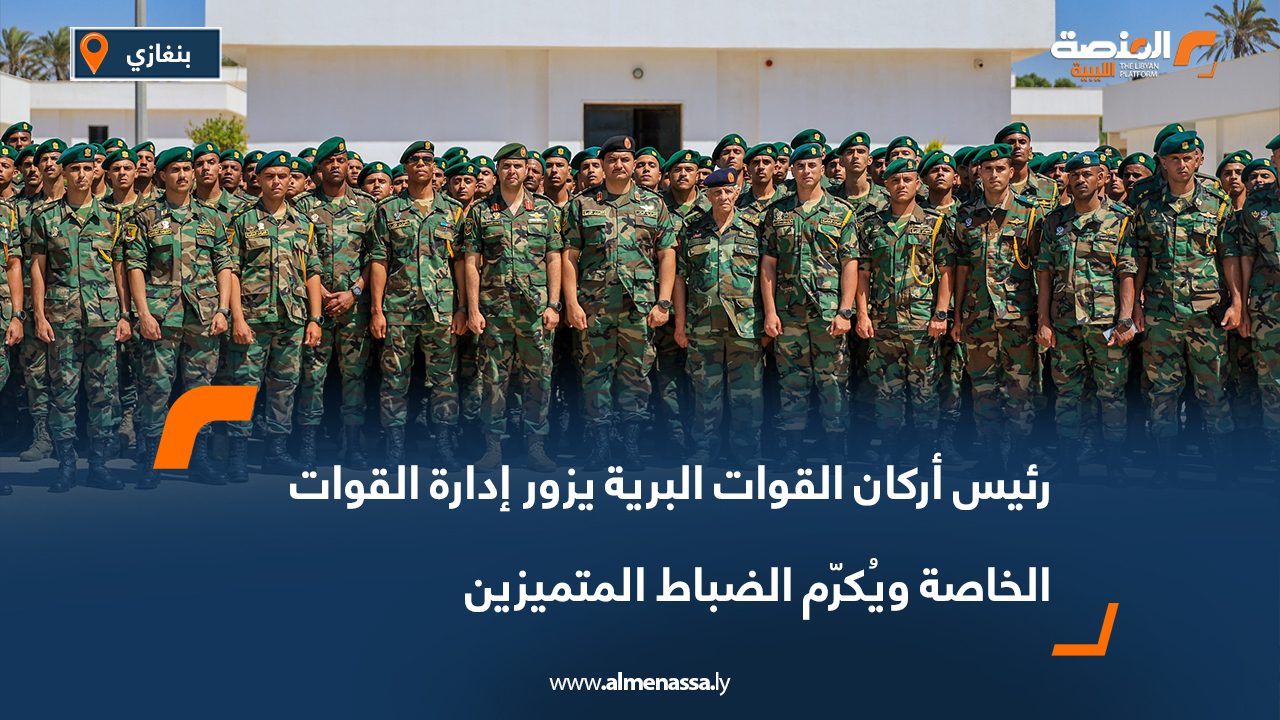 رئيس أركان القوات البرية يزور إدارة القوات الخاصة ويُكرّم الضباط المتميزين