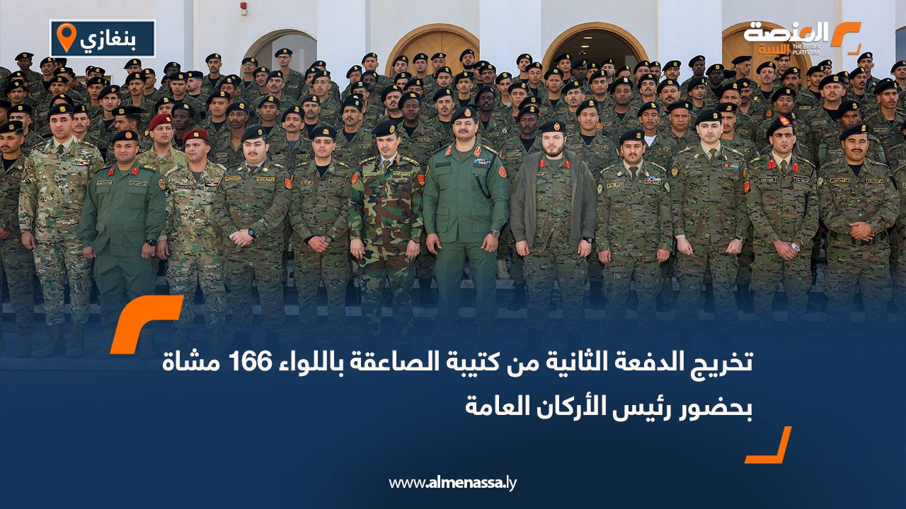 تخريج الدفعة الثانية من كتيبة الصاعقة باللواء 166 مشاة بحضور رئيس الأركان العامة