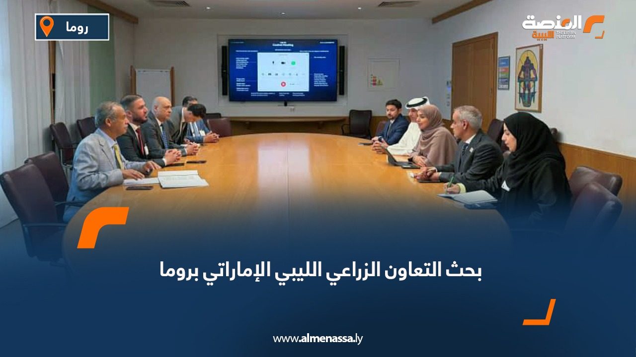 بحث التعاون الزراعي الليبي الإماراتي بروما