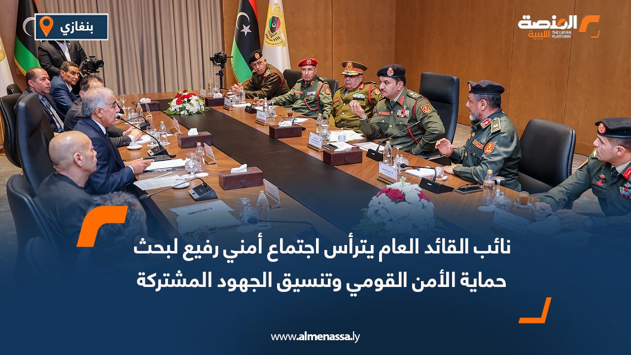 نائب القائد العام يترأس اجتماع أمني رفيع لبحث حماية الأمن القومي وتنسيق الجهود المشتركة