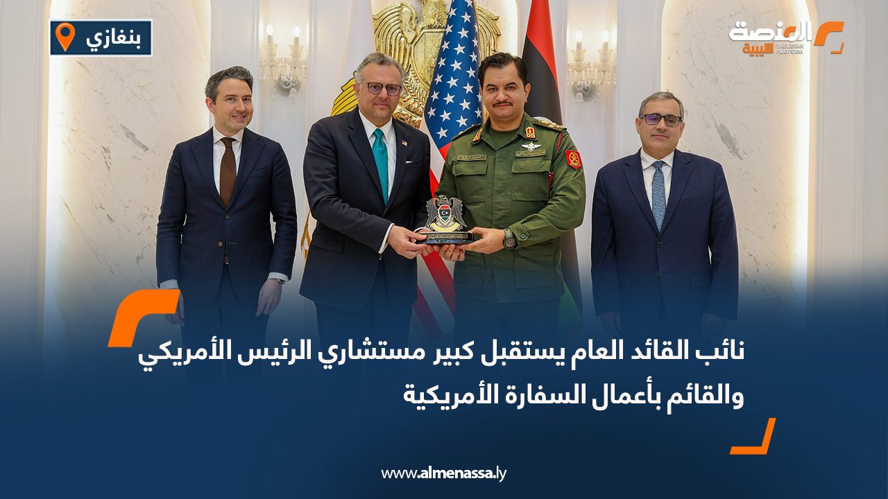 نائب القائد العام يستقبل كبير مستشاري الرئيس الأمريكي والقائم بأعمال السفارة الأمريكية