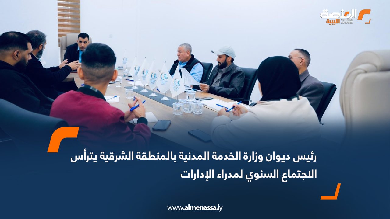 رئيس ديوان وزارة الخدمة المدنية بالمنطقة الشرقية يترأس الاجتماع السنوي لمدراء الإدارات