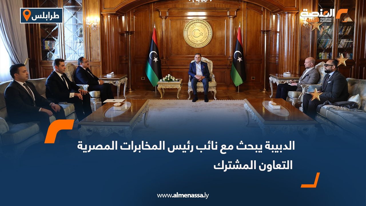 الدبيبة يبحث مع نائب رئيس المخابرات المصرية التعاون المشترك