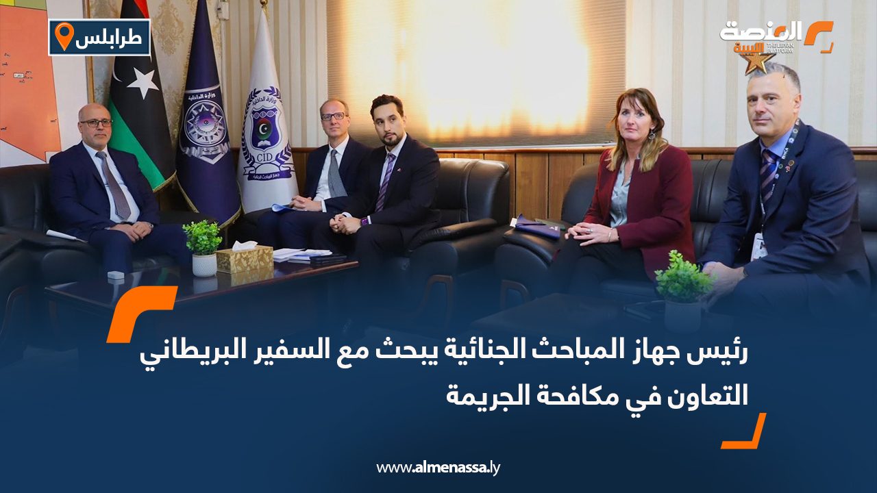 رئيس جهاز المباحث الجنائية يبحث مع السفير البريطاني التعاون في مكافحة الجريمة