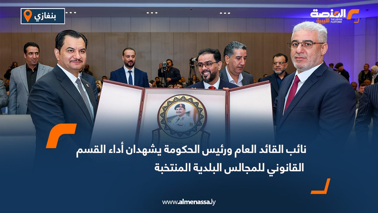 نائب القائد العام ورئيس الحكومة يشهدان أداء القسم القانوني للمجالس البلدية المنتخبة