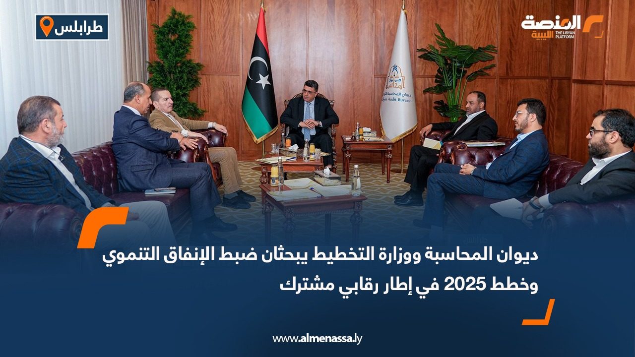 ديوان المحاسبة ووزارة التخطيط يبحثان ضبط الإنفاق التنموي وخطط 2025 في إطار رقابي مشترك