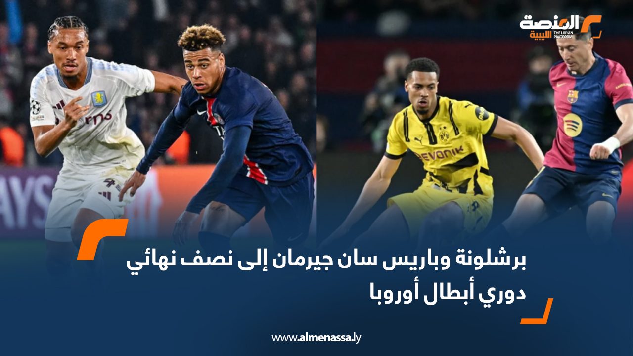 برشلونة وباريس سان جيرمان إلى نصف نهائي دوري أبطال أوروبا