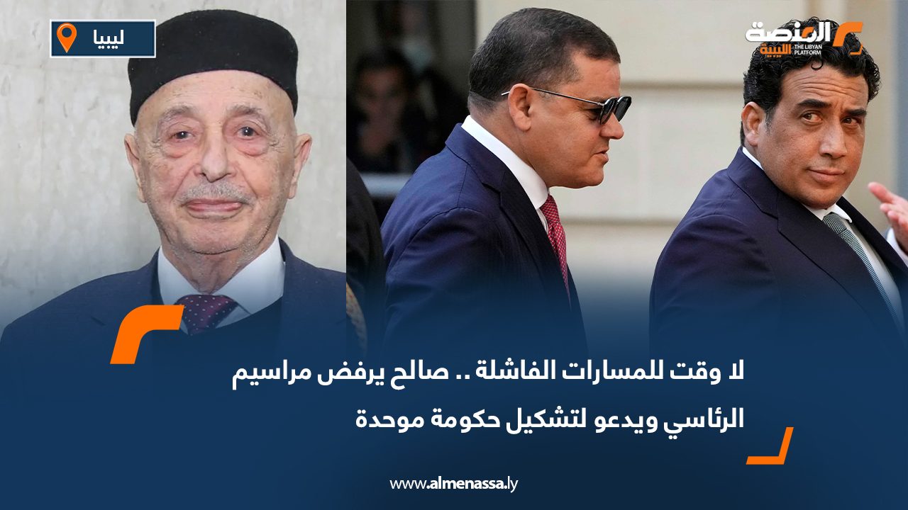 لا وقت للمسارات الفاشلة .. صالح يرفض مراسيم الرئاسي ويدعو لتشكيل حكومة موحدة