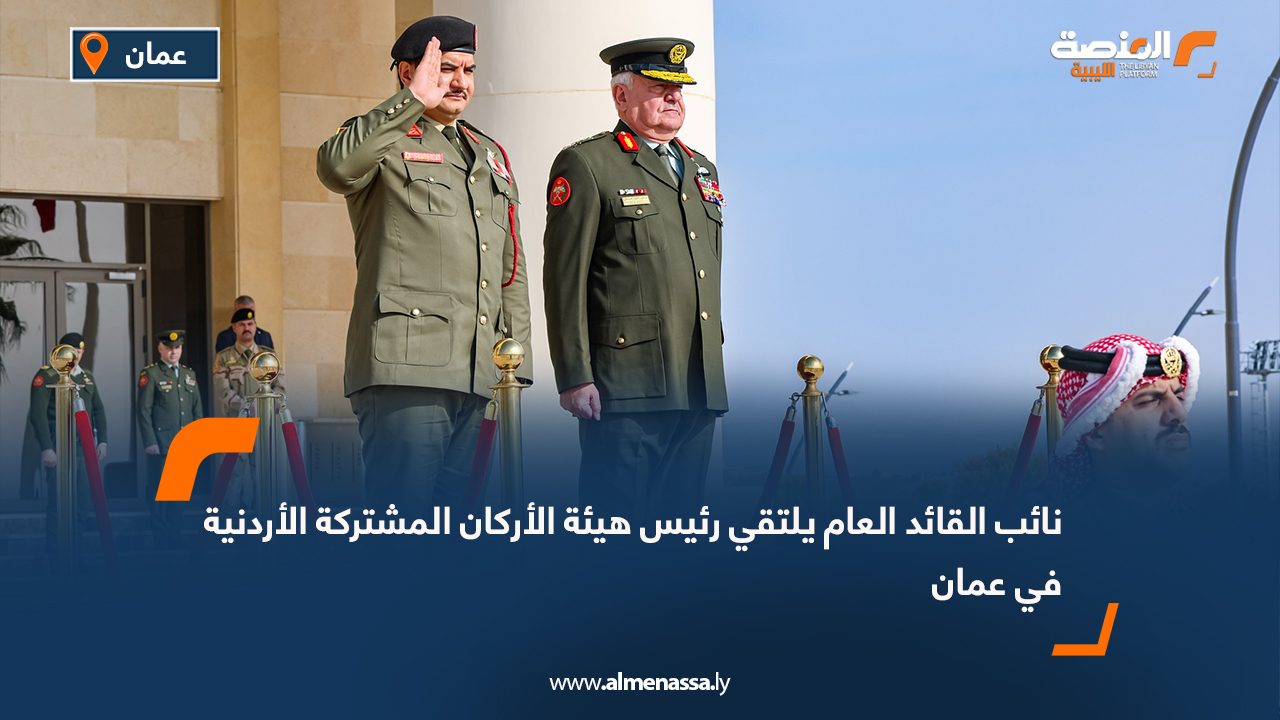 نائب القائد العام يلتقي رئيس هيئة الأركان المشتركة الأردنية في عمان