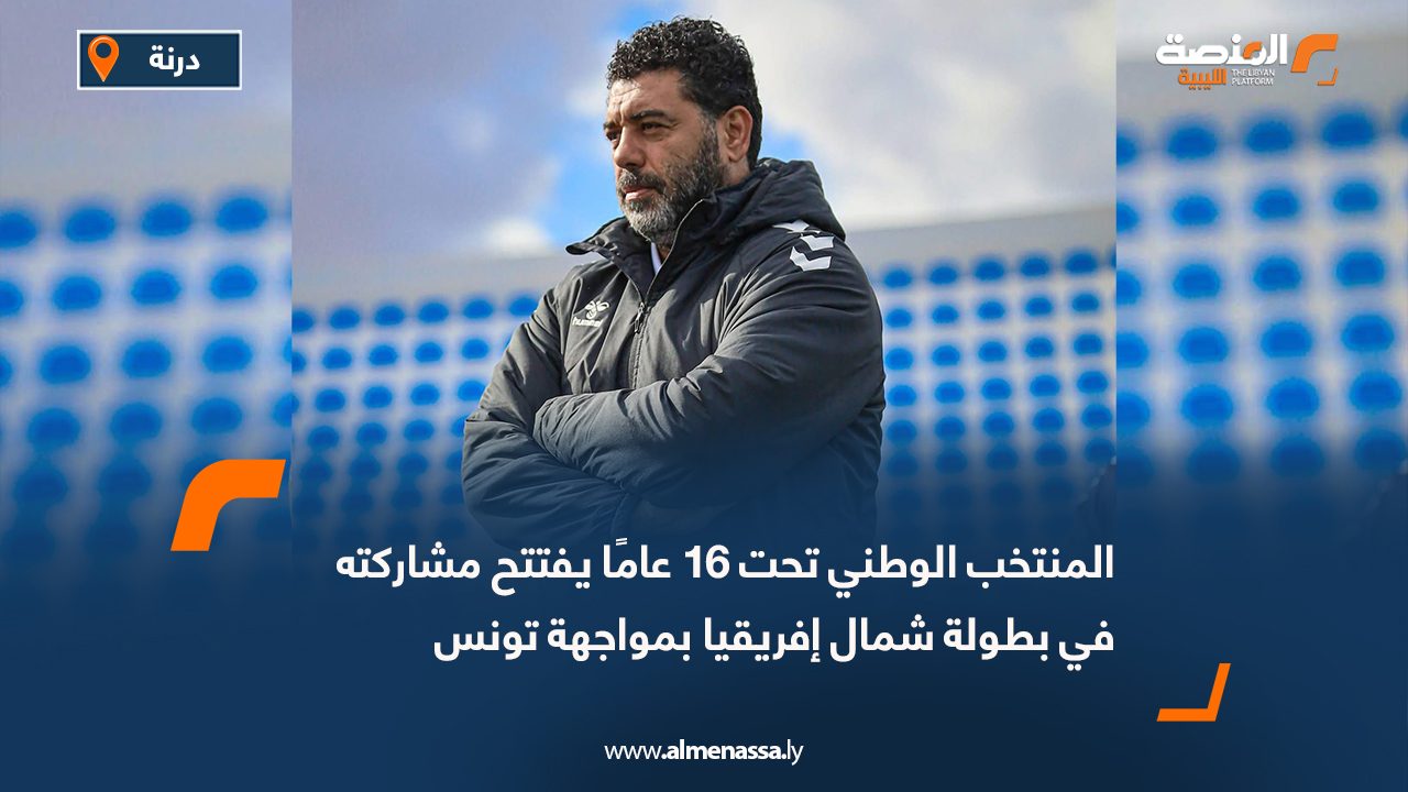 دارنس ينهي تعاقده مع المدرب المصري مصطفى مرعي بسبب سوء النتائج
