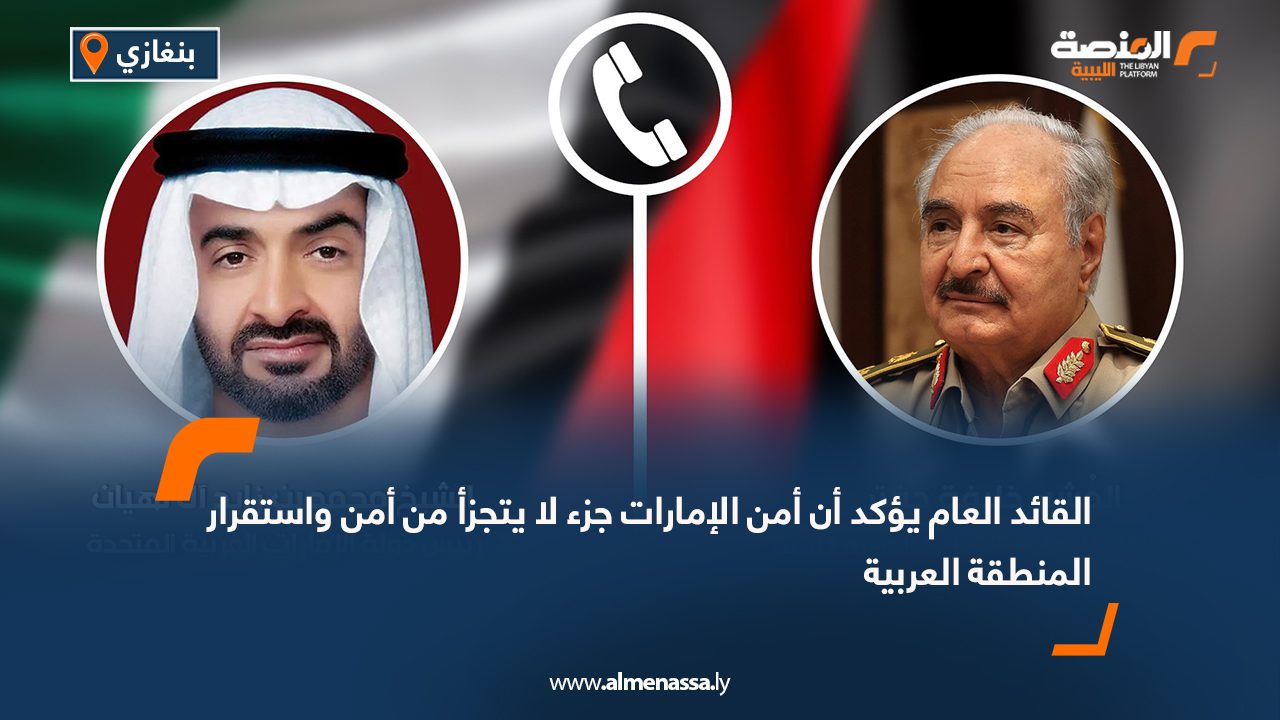 القائد العام يؤكد أن أمن الإمارات جزء لا يتجزأ من أمن واستقرار المنطقة العربية