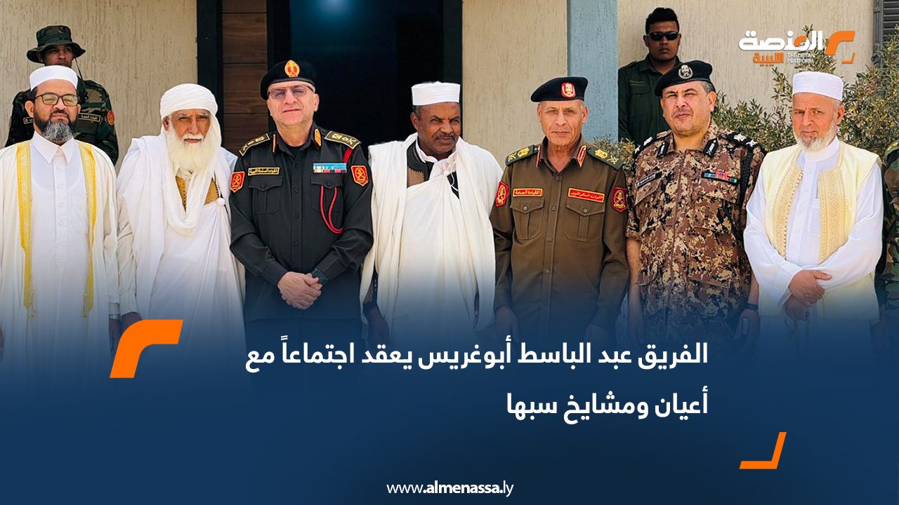 الفريق عبد الباسط أبوغريس يعقد اجتماعاً مع أعيان ومشايخ سبها