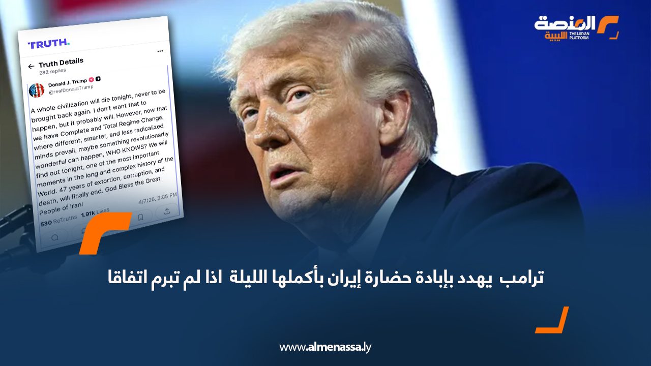 ترامب  يهدد بإبادة حضارة إيران بأكملها الليلة إذا لم تبرم اتفاقا