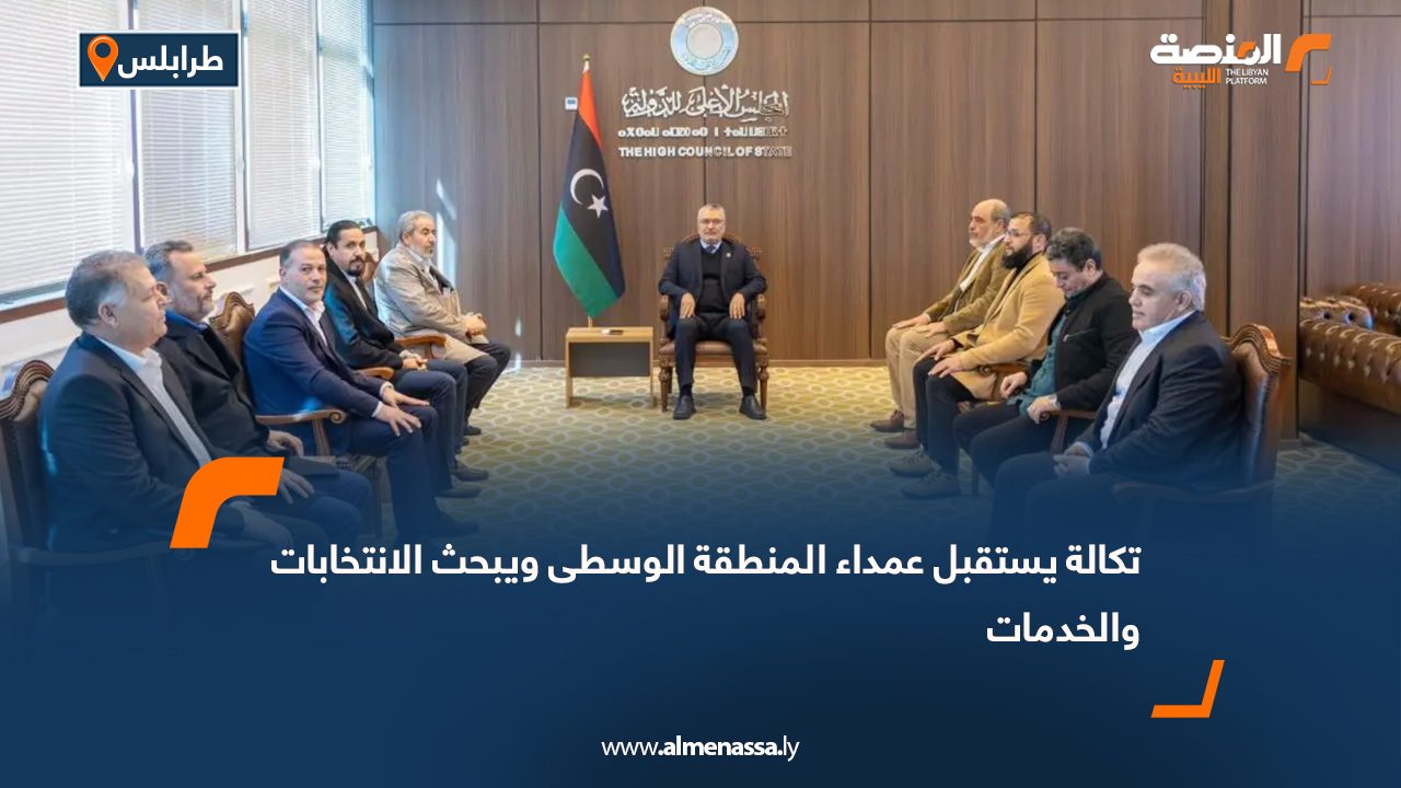 تكالة يستقبل عمداء المنطقة الوسطى ويبحث الانتخابات والخدمات