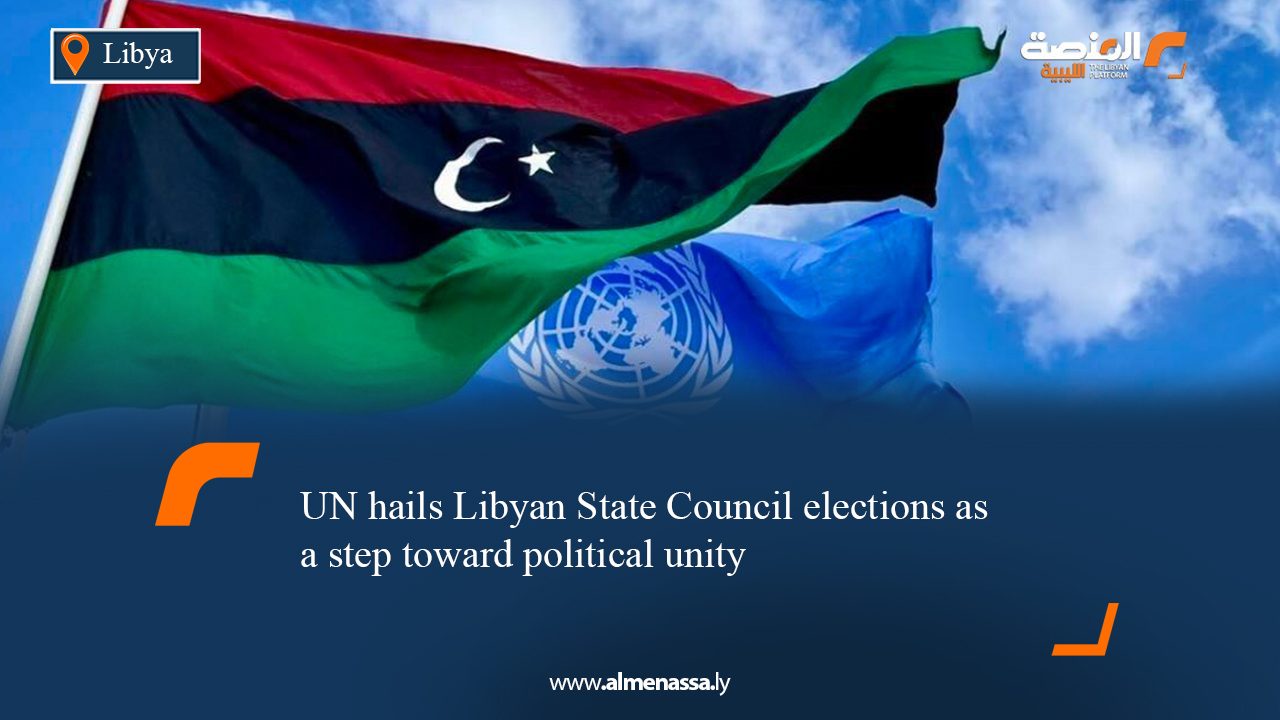 UN hails Libyan State Council elections as a step toward political unity