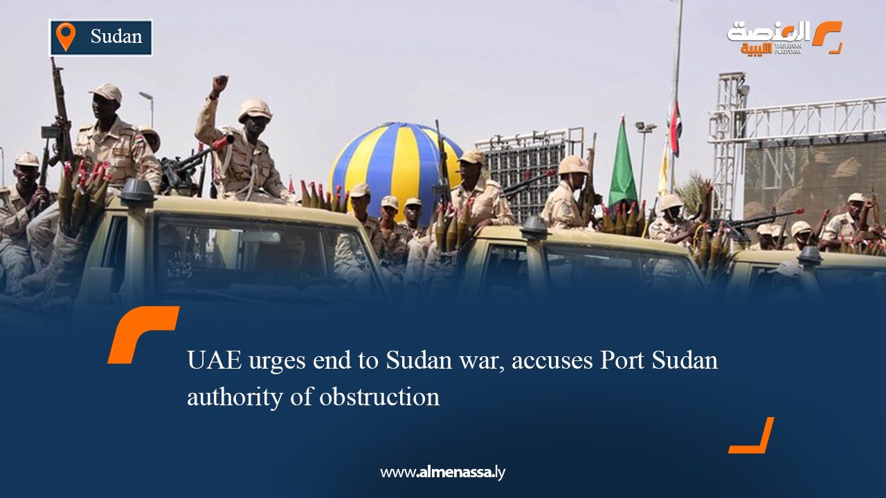 UAE urges end to Sudan war, accuses Port Sudan authority of obstruction