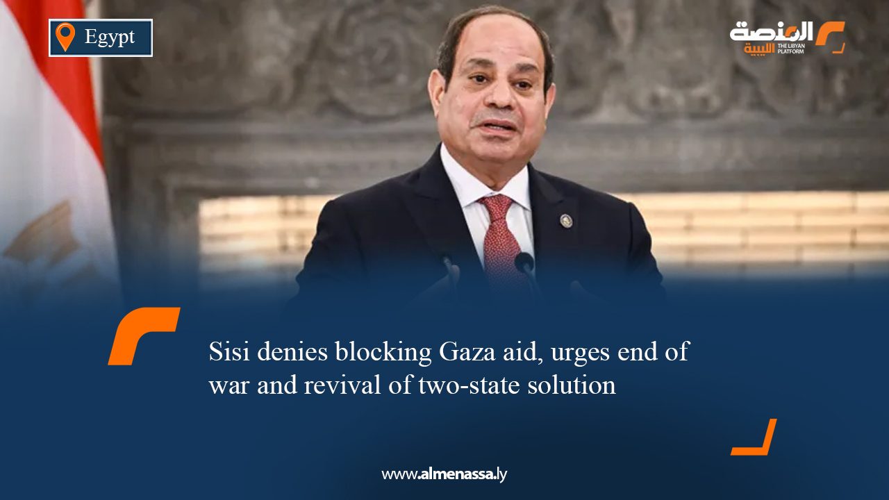 Sisi denies blocking Gaza aid, urges end of war and revival of two-state solution
