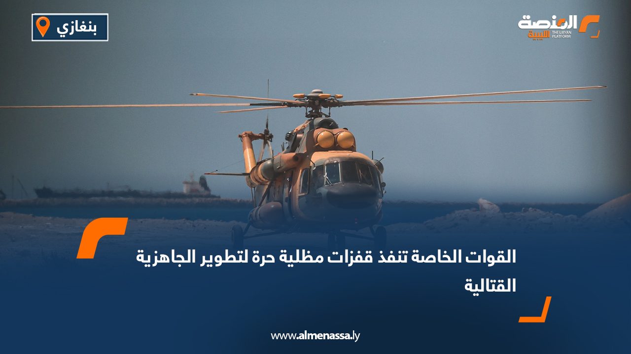 القوات الخاصة تنفذ قفزات مظلية حرة لتطوير الجاهزية القتالية