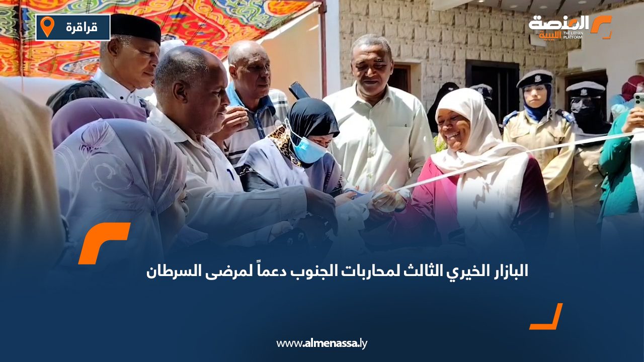 البازار الخيري الثالث لمحاربات الجنوب دعماً لمرضى السرطان