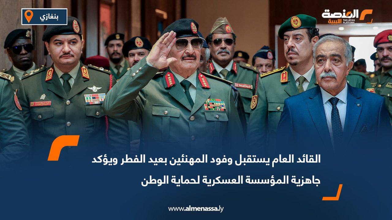 القائد العام يستقبل وفود المهنئين بعيد الفطر ويؤكد جاهزية المؤسسة العسكرية لحماية الوطن