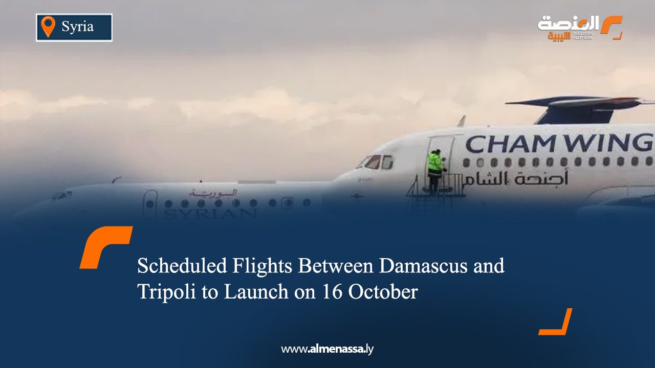 Scheduled Flights Between Damascus and Tripoli to Launch on 16 October