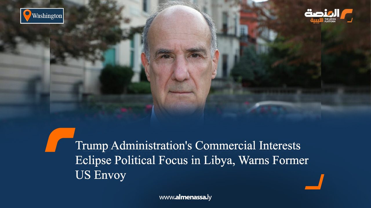 Trump Administration's Commercial Interests Eclipse Political Focus in Libya, Warns Former US Envoy