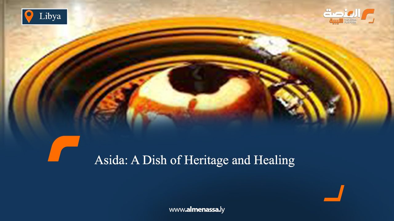 Asida: A Dish of Heritage and Healing