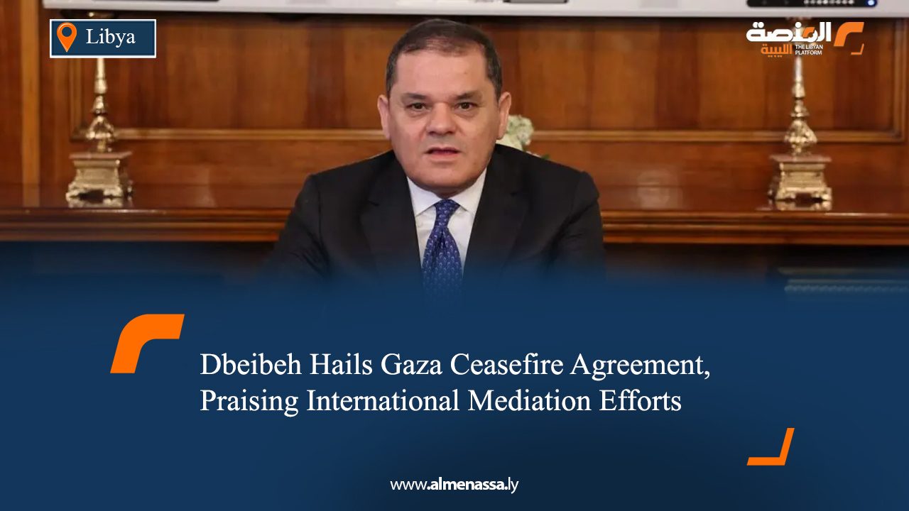 Dbeibeh Hails Gaza Ceasefire Agreement, Praising International Mediation Efforts